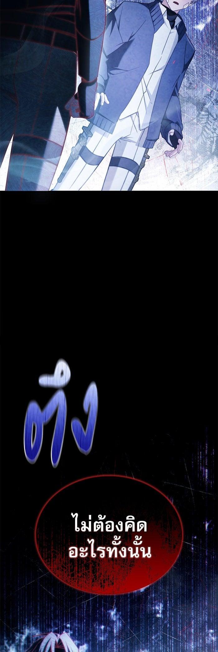 I’m Not That Kind of Talent ตอนที่ 75 แปลไทย