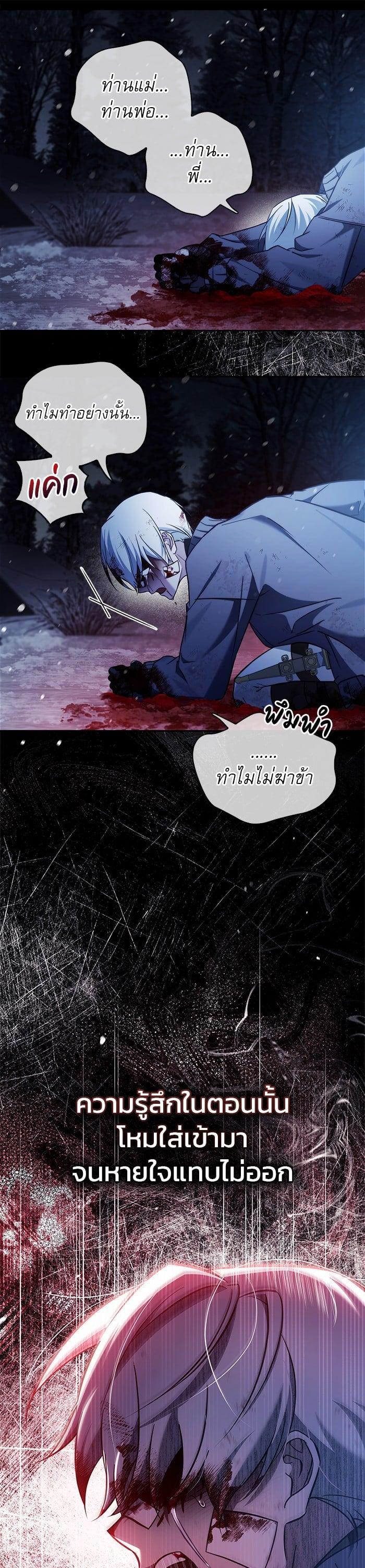 I’m Not That Kind of Talent ตอนที่ 75 แปลไทย