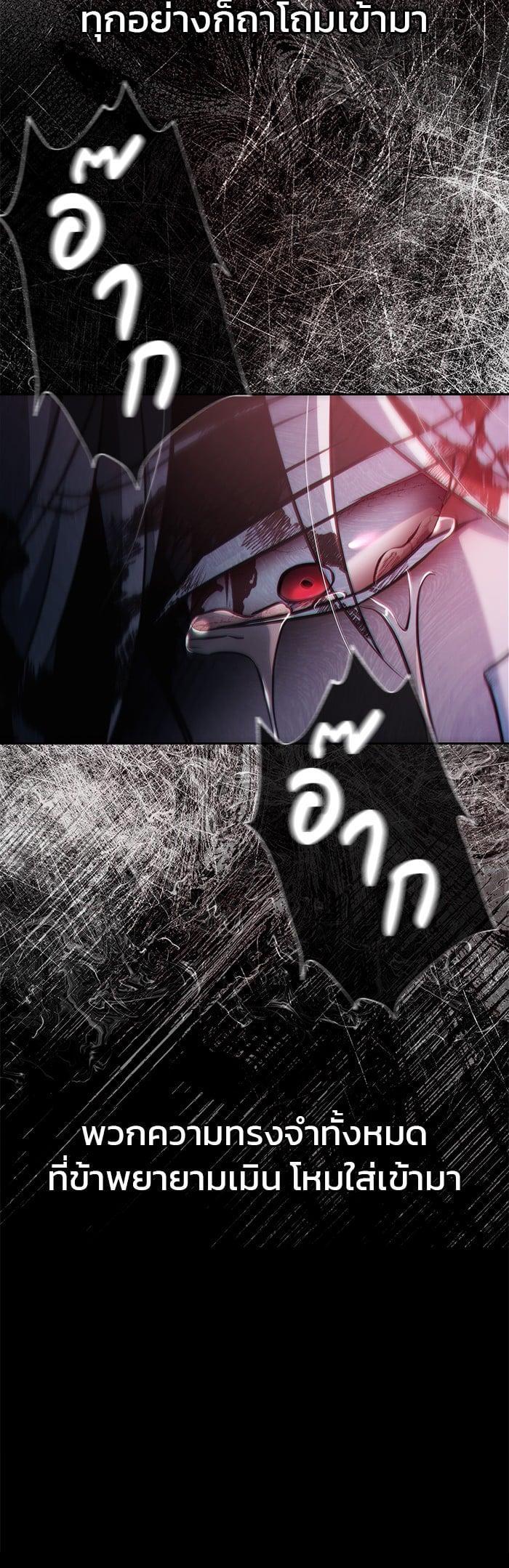 I’m Not That Kind of Talent ตอนที่ 75 แปลไทย