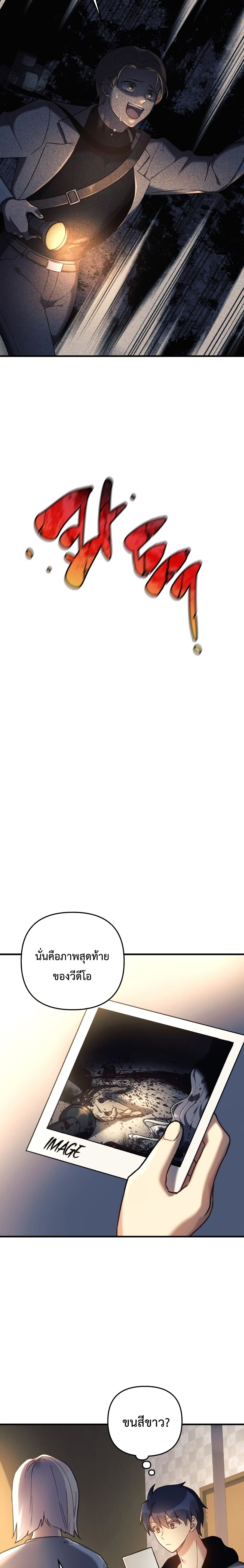 My Daughter is the Final Boss ตอนที่ 19 แปลไทย