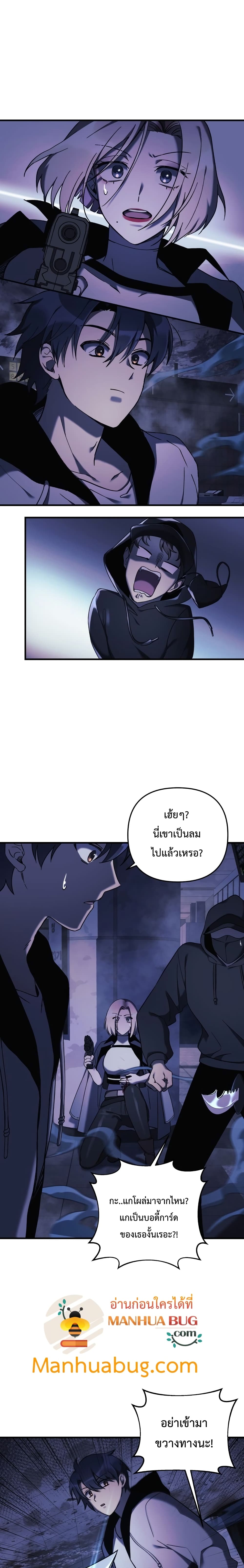 My Daughter is the Final Boss ตอนที่ 19 แปลไทย