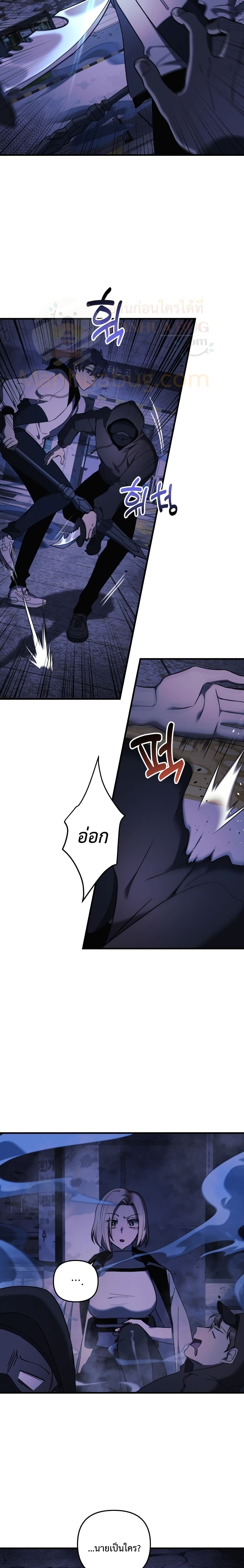 My Daughter is the Final Boss ตอนที่ 19 แปลไทย