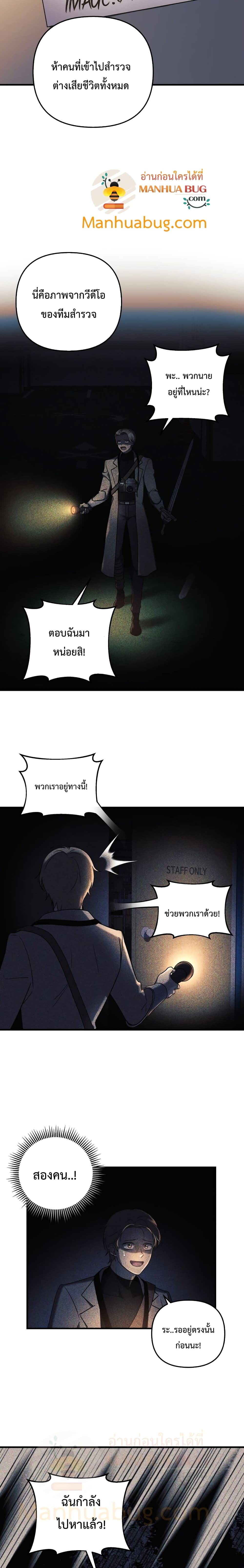 My Daughter is the Final Boss ตอนที่ 19 แปลไทย