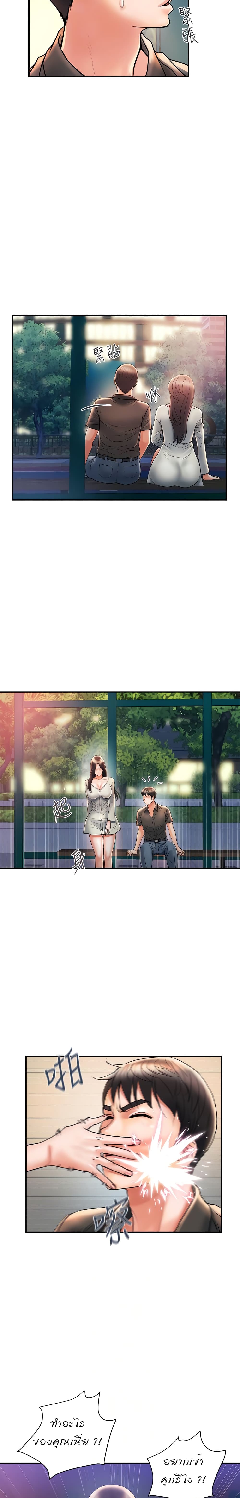 Pheromones - ตอนที่ 4