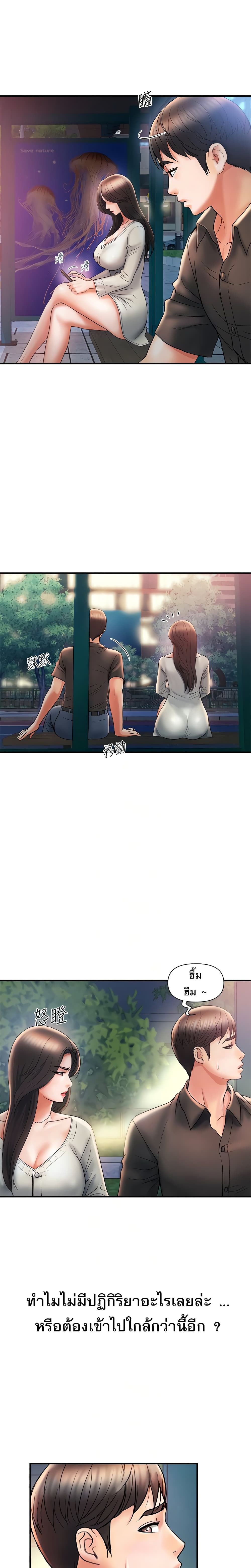 Pheromones - ตอนที่ 4