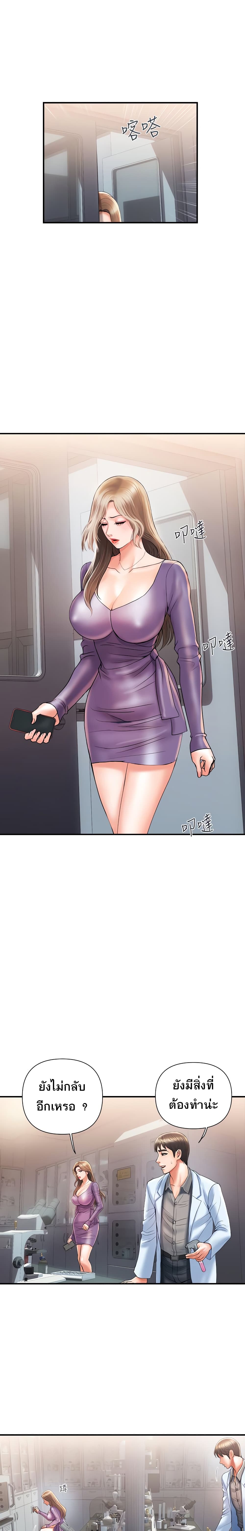 Pheromones - ตอนที่ 4