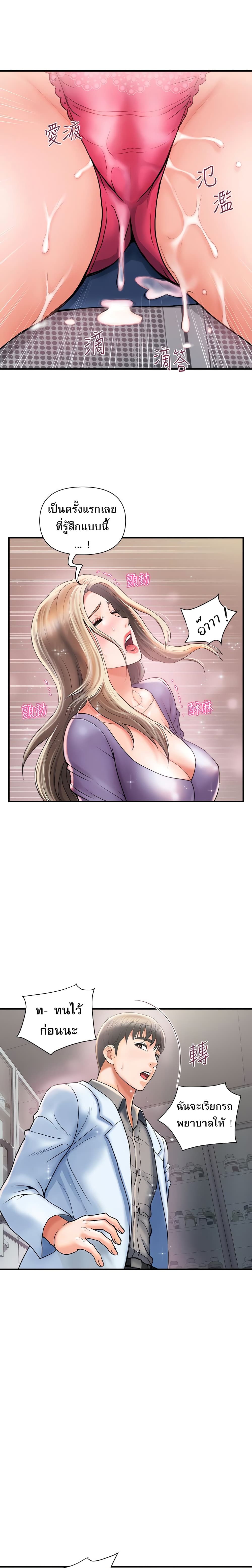 Pheromones - ตอนที่ 4