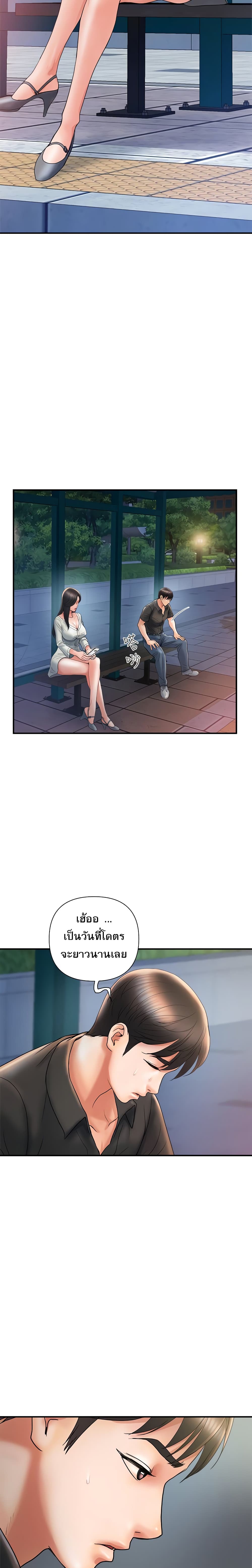 Pheromones - ตอนที่ 4