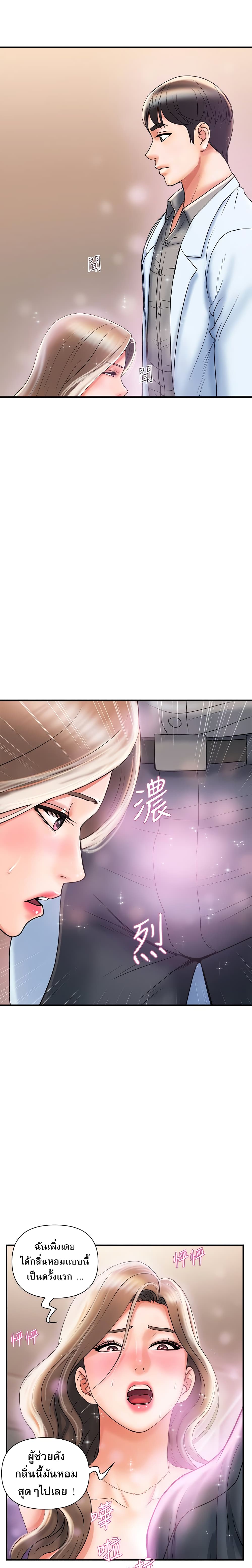 Pheromones - ตอนที่ 4