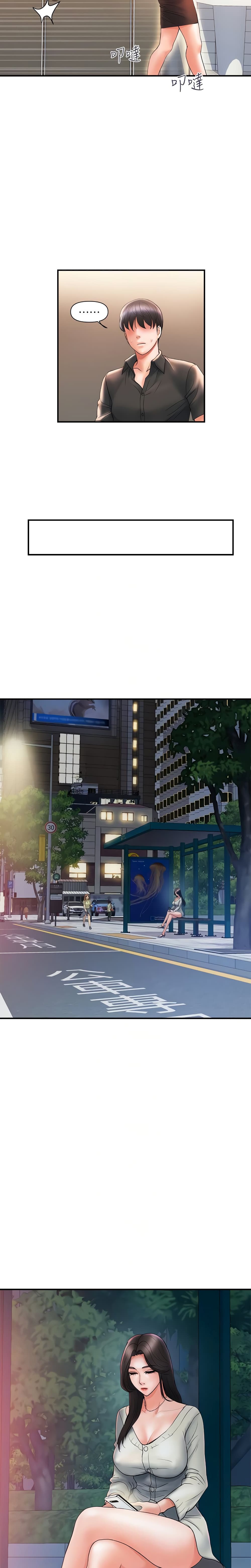 Pheromones - ตอนที่ 4