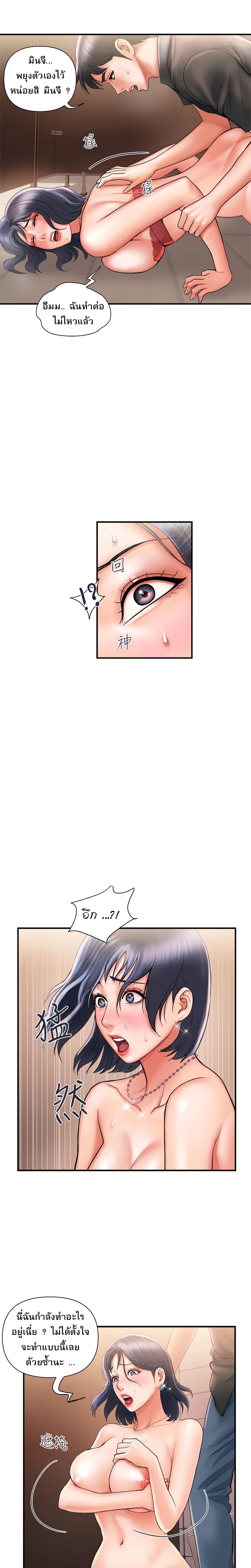 Pheromones - ตอนที่ 4