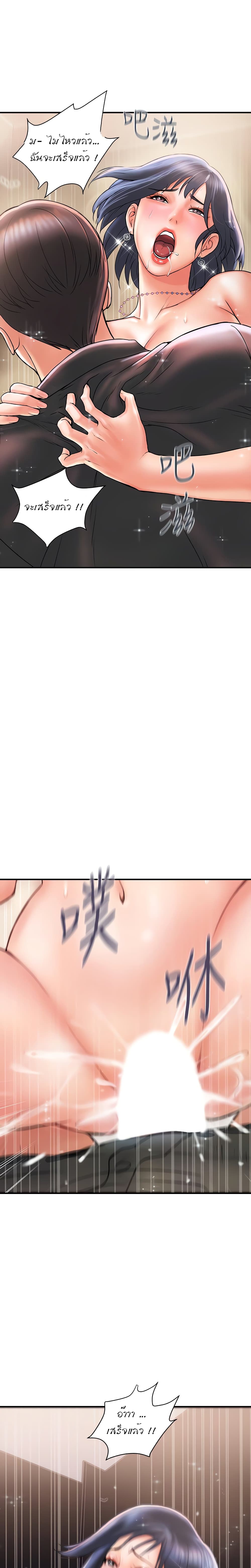 Pheromones - ตอนที่ 4