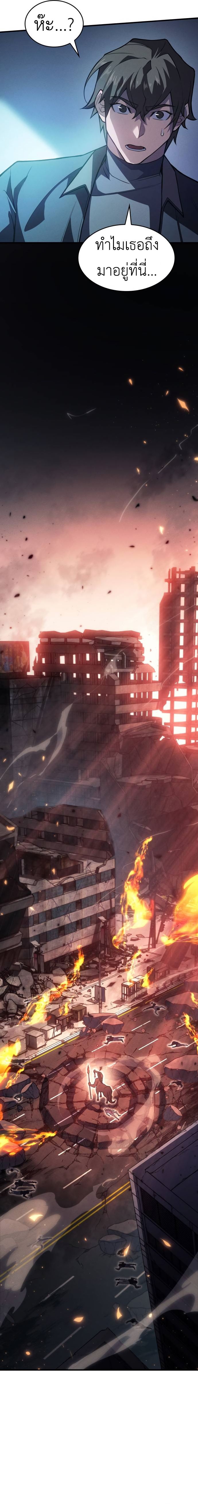 Regressing With the King’s Power ตอนที่ 69 แปลไทย