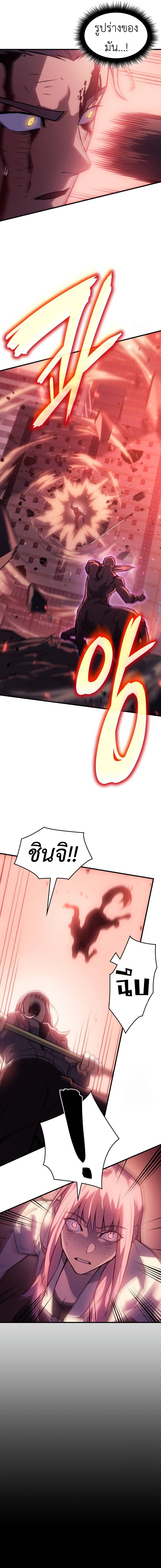 Regressing With the King’s Power ตอนที่ 69 แปลไทย