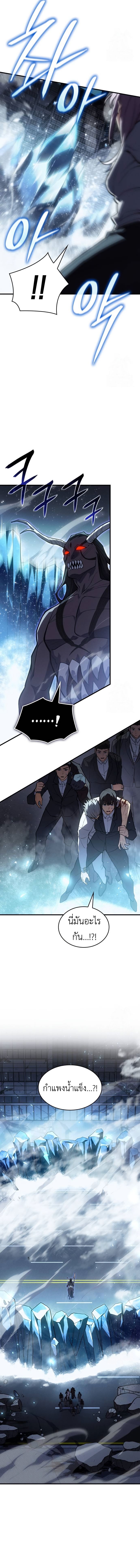 Regressing With the King’s Power ตอนที่ 69 แปลไทย