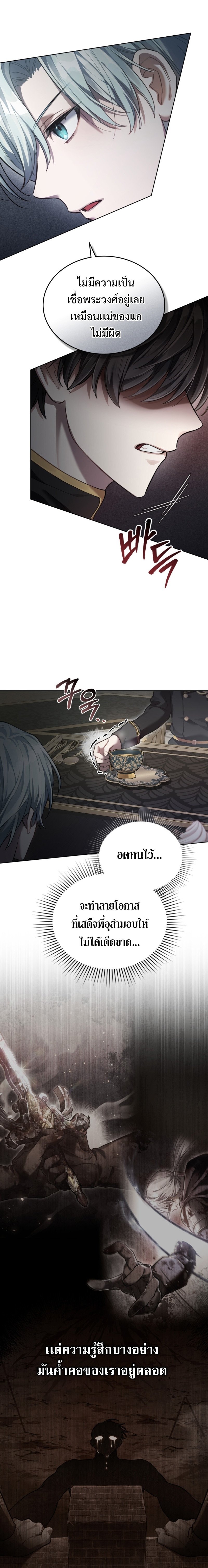 Reborn as the Enemy Prince ตอนที่ 2 แปลไทย