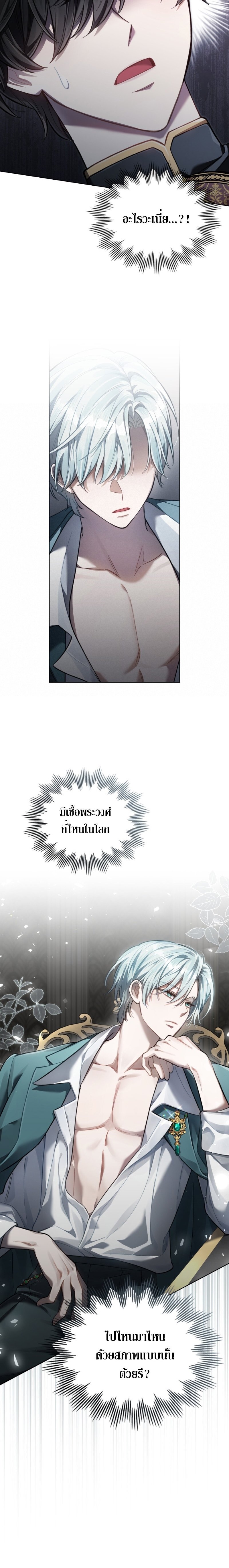 Reborn as the Enemy Prince ตอนที่ 2 แปลไทย