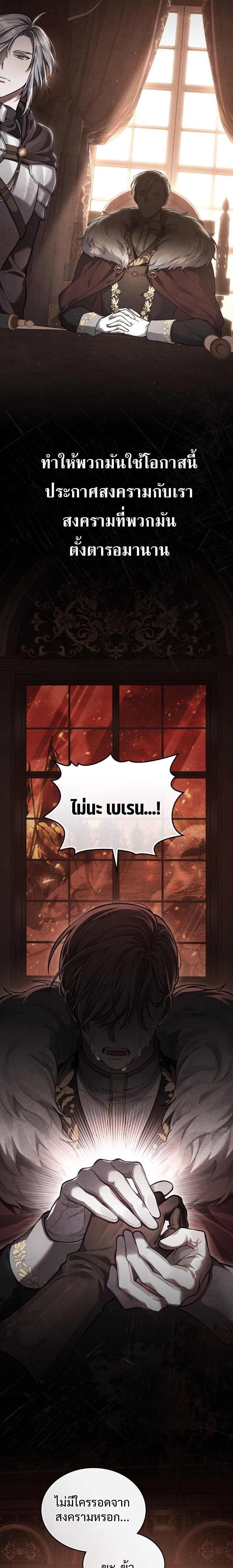 Reborn as the Enemy Prince ตอนที่ 2 แปลไทย