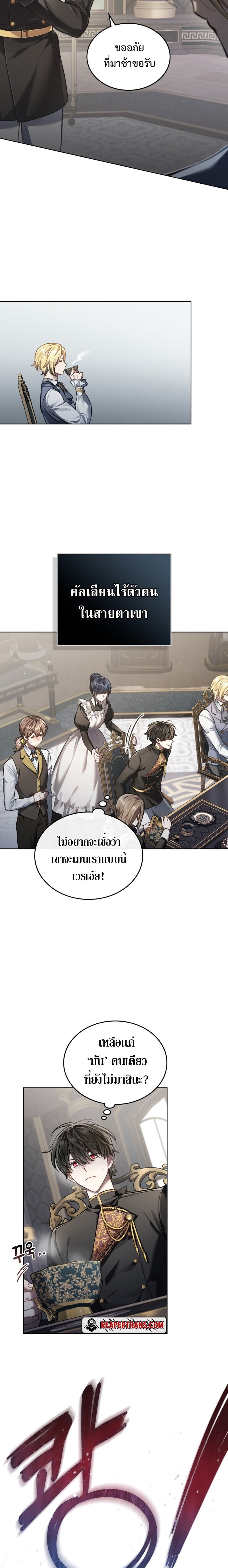 Reborn as the Enemy Prince ตอนที่ 2 แปลไทย