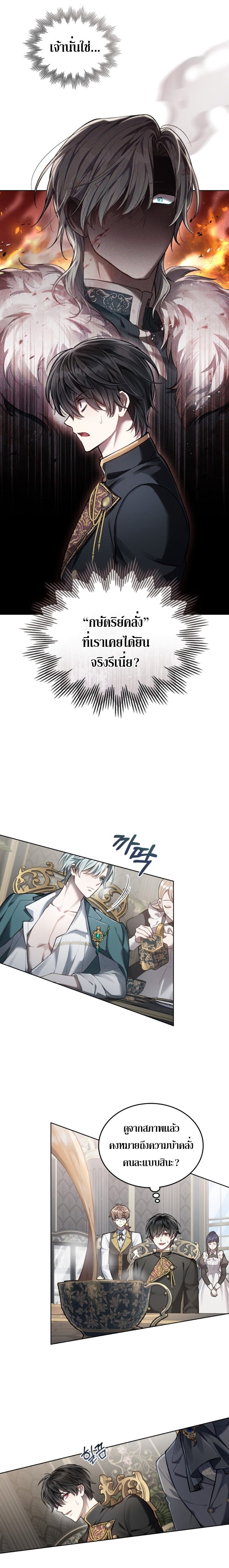 Reborn as the Enemy Prince ตอนที่ 2 แปลไทย