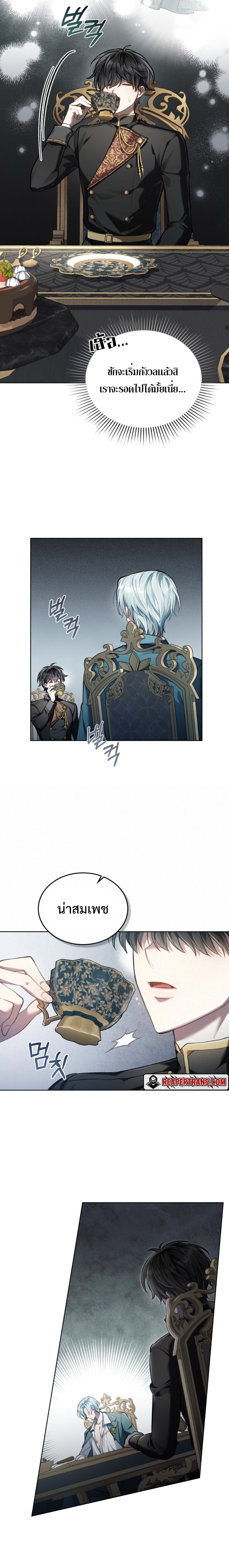 Reborn as the Enemy Prince ตอนที่ 2 แปลไทย