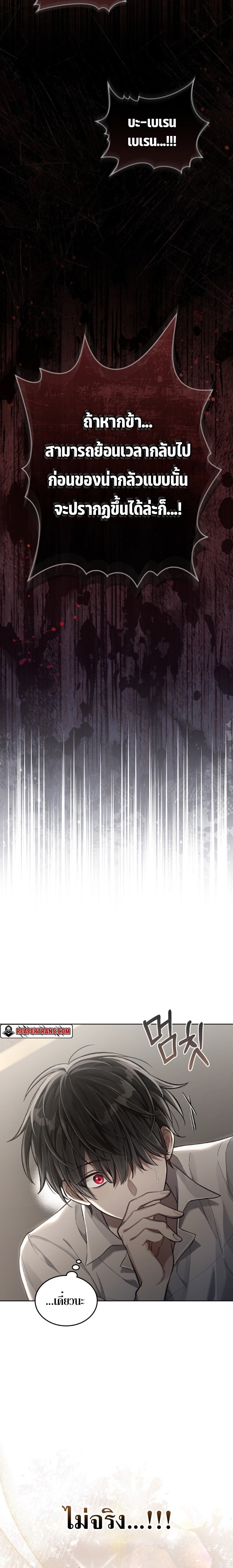 Reborn as the Enemy Prince ตอนที่ 2 แปลไทย