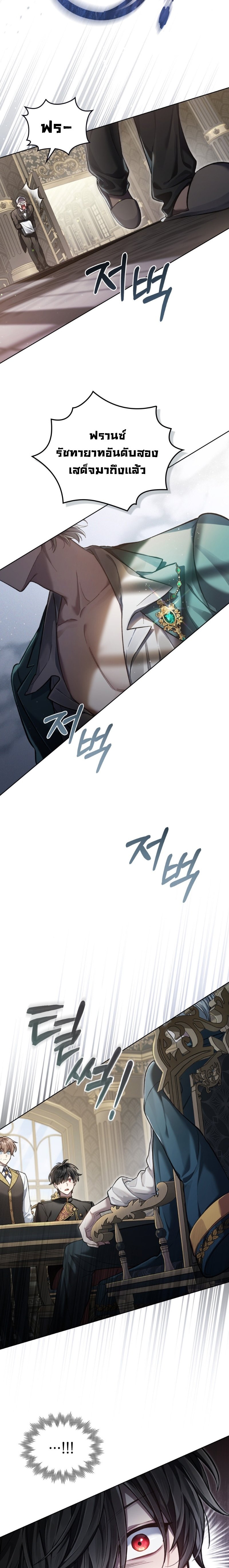 Reborn as the Enemy Prince ตอนที่ 2 แปลไทย