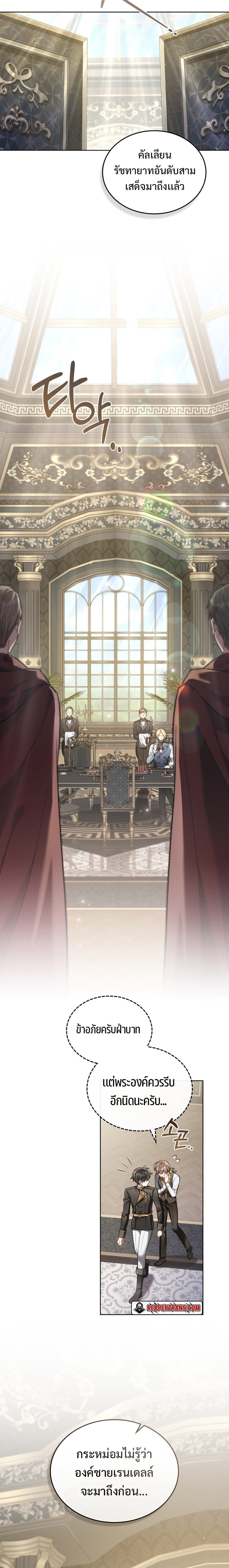 Reborn as the Enemy Prince ตอนที่ 2 แปลไทย