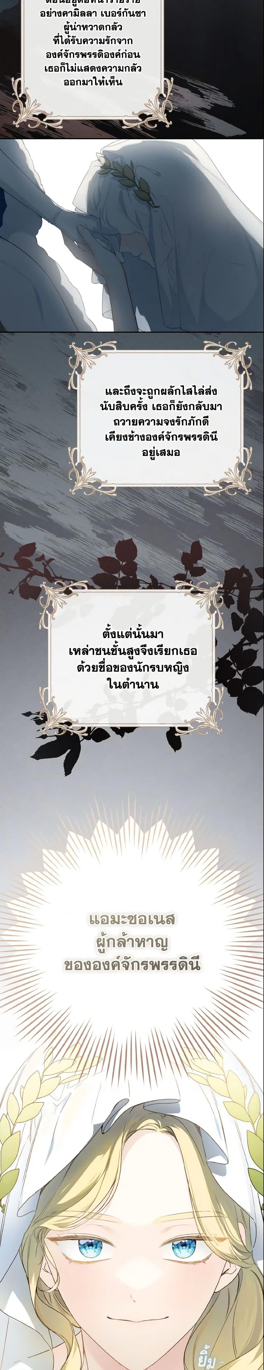 My Farm by the Palace ฟาร์มมาโรเนียข้างพระราชวัง ตอนที่ 40 แปลไทย