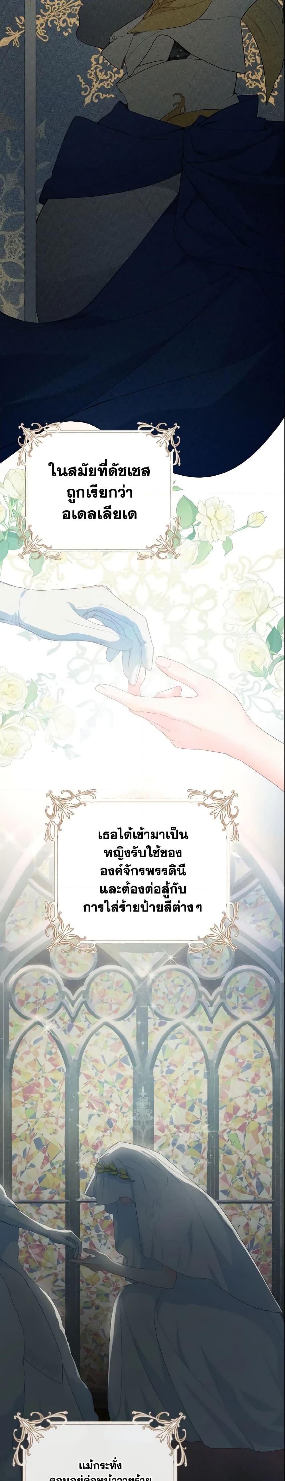 My Farm by the Palace ฟาร์มมาโรเนียข้างพระราชวัง ตอนที่ 40 แปลไทย