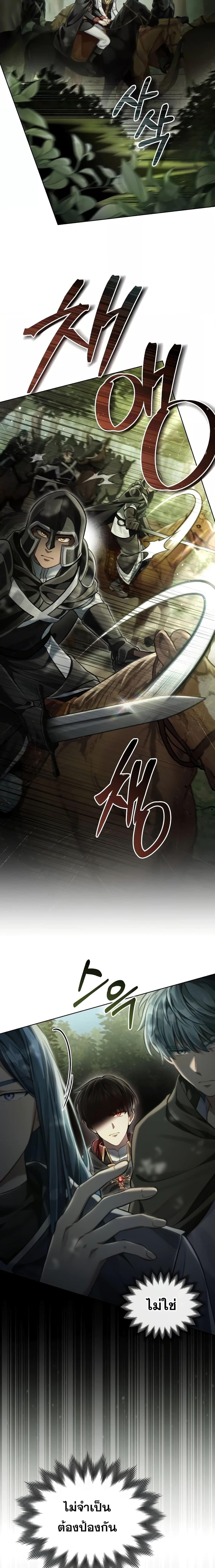 Reborn as the Enemy Prince ตอนที่ 35 แปลไทย