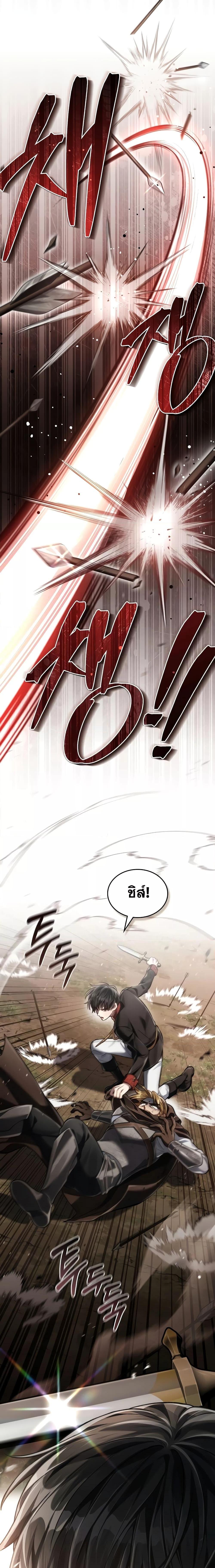 Reborn as the Enemy Prince ตอนที่ 35 แปลไทย