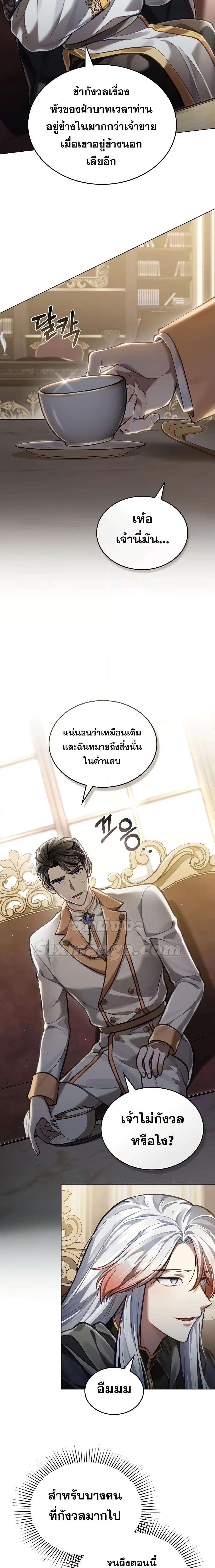 Reborn as the Enemy Prince ตอนที่ 35 แปลไทย