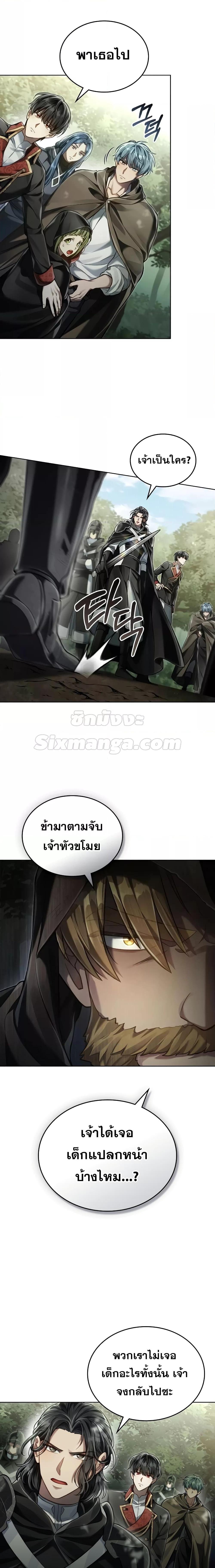 Reborn as the Enemy Prince ตอนที่ 35 แปลไทย