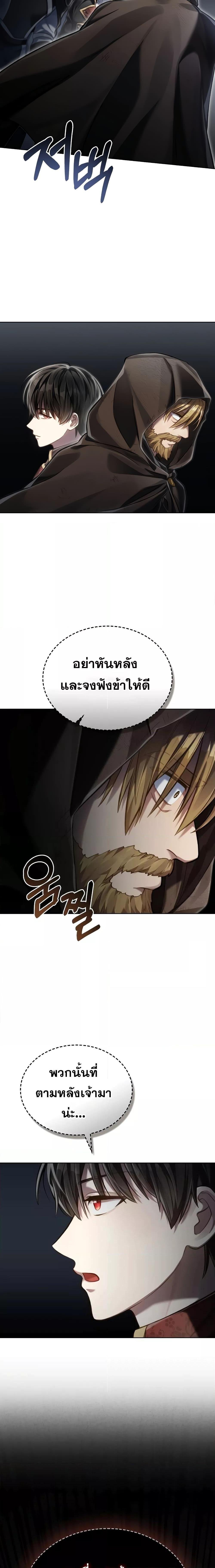 Reborn as the Enemy Prince ตอนที่ 35 แปลไทย