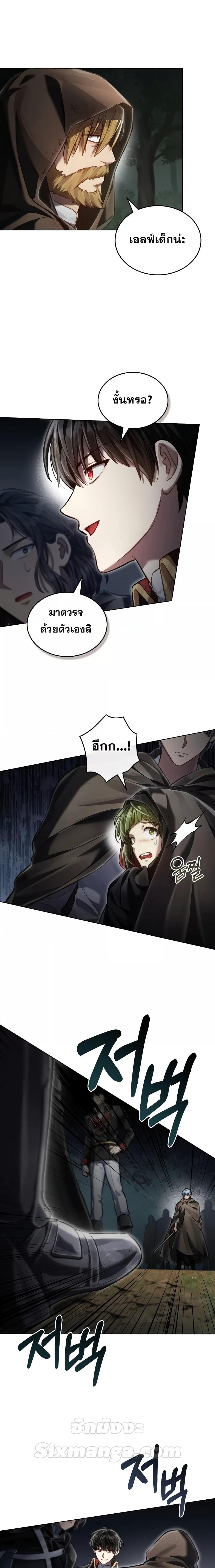 Reborn as the Enemy Prince ตอนที่ 35 แปลไทย