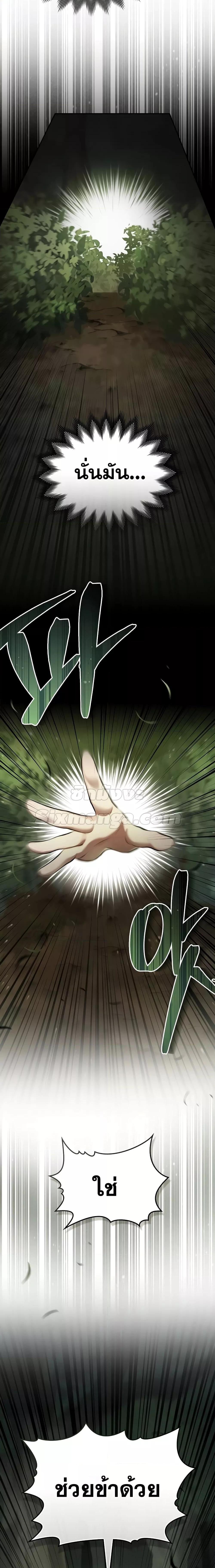 Reborn as the Enemy Prince ตอนที่ 35 แปลไทย