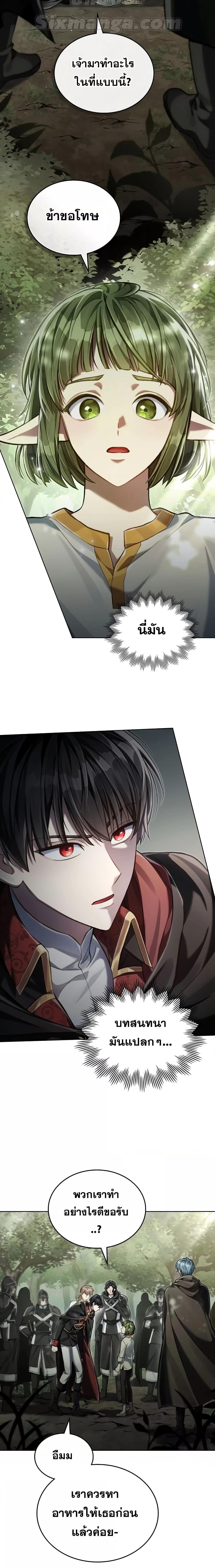 Reborn as the Enemy Prince ตอนที่ 35 แปลไทย