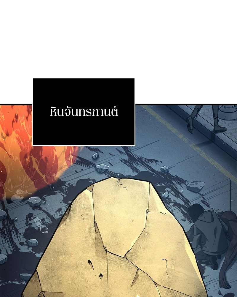 Omniscient Reader อ่านชะตาวันสิ้นโลก ตอนที่ 74 แปลไทย