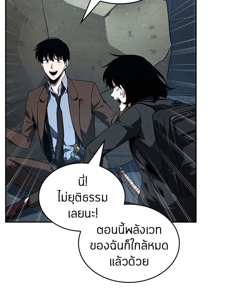 Omniscient Reader อ่านชะตาวันสิ้นโลก ตอนที่ 74 แปลไทย