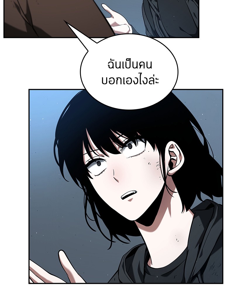 Omniscient Reader อ่านชะตาวันสิ้นโลก ตอนที่ 74 แปลไทย