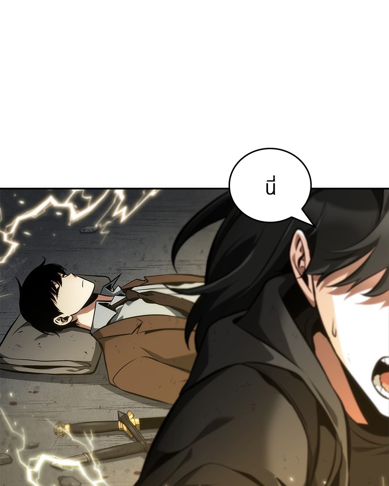 Omniscient Reader อ่านชะตาวันสิ้นโลก ตอนที่ 74 แปลไทย