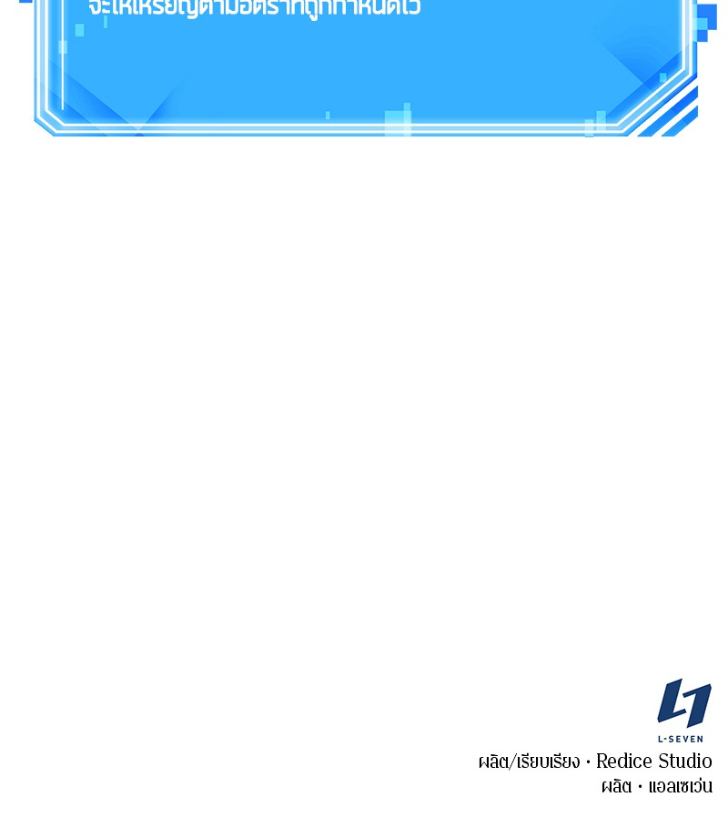 Omniscient Reader อ่านชะตาวันสิ้นโลก ตอนที่ 74 แปลไทย