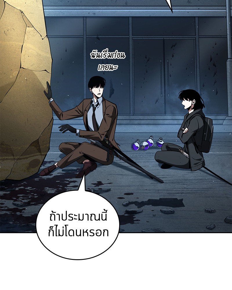Omniscient Reader อ่านชะตาวันสิ้นโลก ตอนที่ 74 แปลไทย