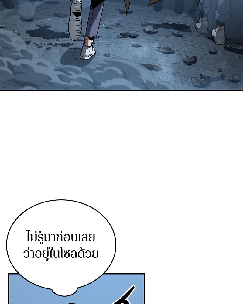 Omniscient Reader อ่านชะตาวันสิ้นโลก ตอนที่ 74 แปลไทย
