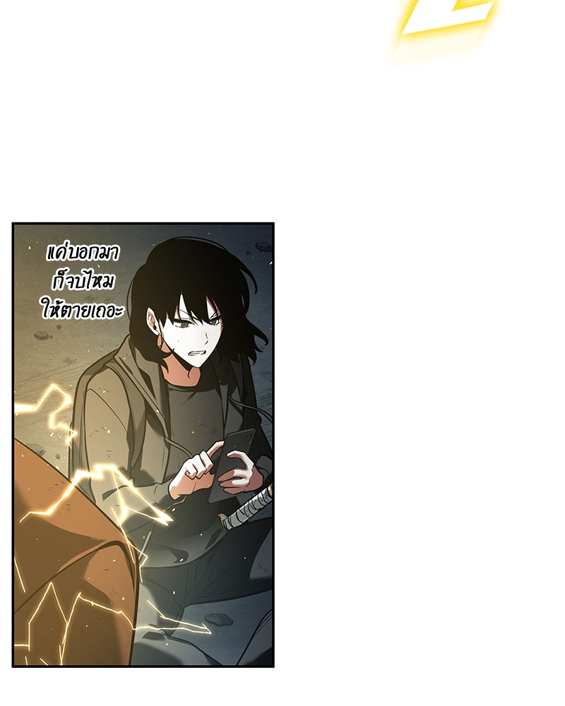 Omniscient Reader อ่านชะตาวันสิ้นโลก ตอนที่ 74 แปลไทย