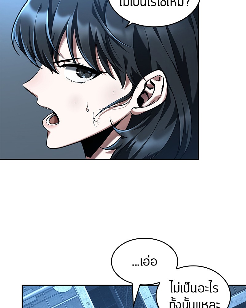 Omniscient Reader อ่านชะตาวันสิ้นโลก ตอนที่ 74 แปลไทย