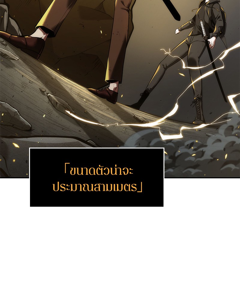 Omniscient Reader อ่านชะตาวันสิ้นโลก ตอนที่ 74 แปลไทย