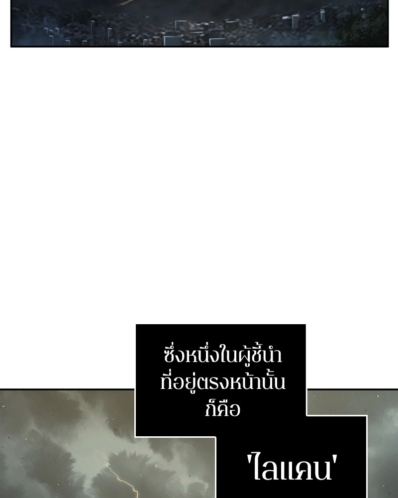 Omniscient Reader อ่านชะตาวันสิ้นโลก ตอนที่ 74 แปลไทย