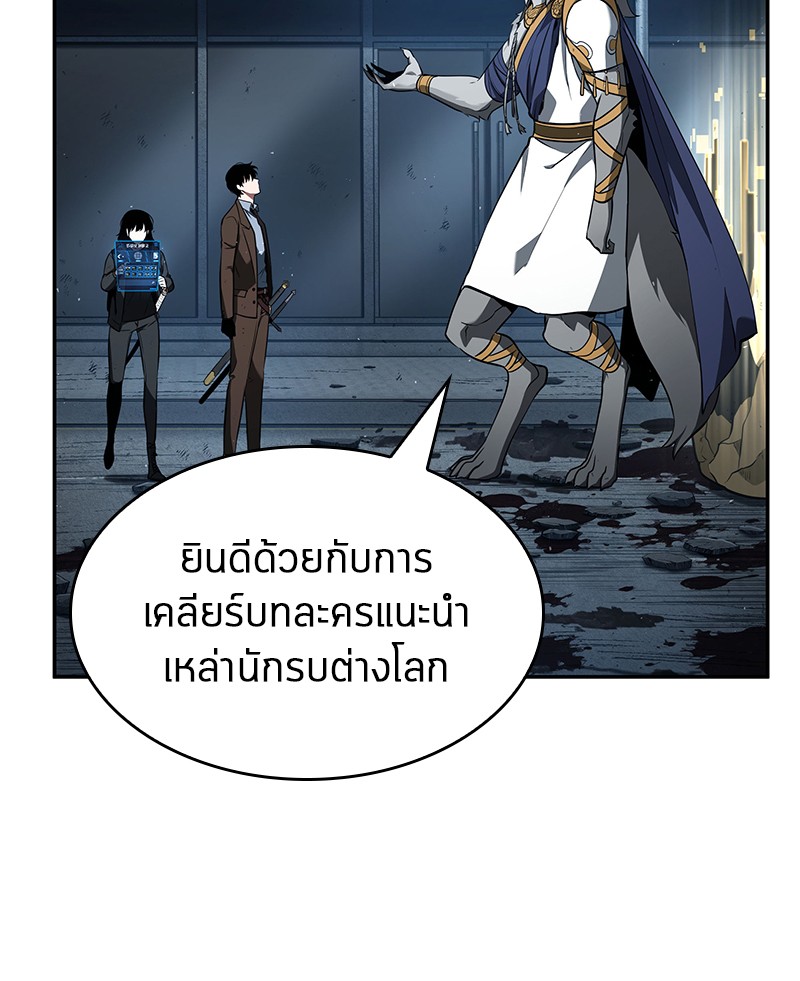Omniscient Reader อ่านชะตาวันสิ้นโลก ตอนที่ 74 แปลไทย